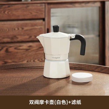 雙閥摩卡壺家用小型咖啡機手沖咖啡壺套裝全自動煮咖啡壺兩件套