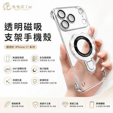 永不發黃 高品質裸感殼 適用於 iPhone 18 17 16 15 14 12 13 pro max 保護殼
