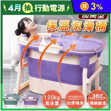 小空間專用折疊加高方型保暖泡澡桶 (高71.5cm)