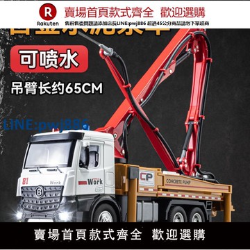 【高品質超低價】兒童大號混凝土泵車玩具合金水泥輸送車工程車汽車模型男孩玩具車
