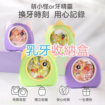 【台灣出貨】乳牙盒 乳牙保存盒 乳牙紀念盒 胎毛盒 換牙紀錄 胎髮紀念 乳牙保存 胎毛保存 紀念盒 牙乳保存 肚臍帶保存