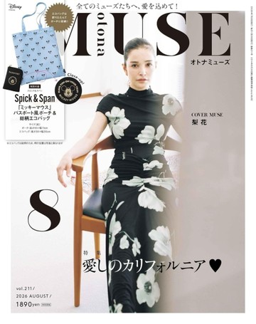 MUSE美麗輕熟女魅力時尚生活專刊 8月號/2026─附米奇×Spick＆Span環保購物袋＆護照風收納包