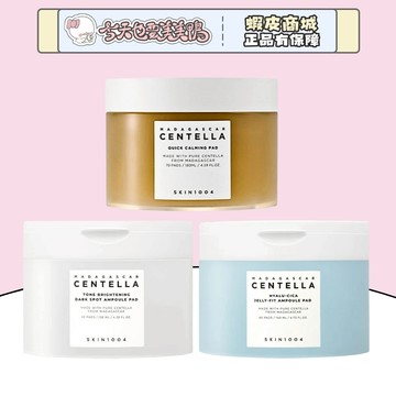 SKIN1004 馬達加斯加積雪草精華棉片 濕敷棉片 溫和補水敏感肌適用70片 - 台灣現貨 快速出貨【今天也要美美鴨】