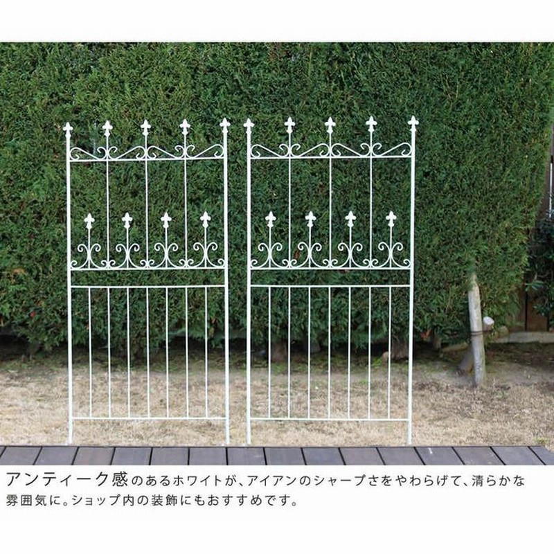 ガーデンフェンス 柵 ロート アイアン 屋外 庭 鉄製 ゲート