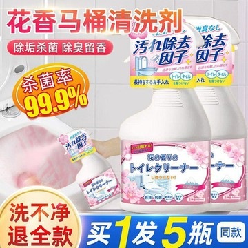 全店免運🌈馬桶清潔劑 馬桶泡沫清潔劑 馬桶泡泡慕斯 馬桶清潔慕斯 多功能廁所清潔劑 乾洗慕斯 馬桶潔廁劑 強力去污潔廁靈