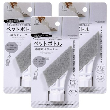 KOKUBO 小久保 工業所 不織布清潔刷頭 寶特瓶用  白色 + 灰色  3個