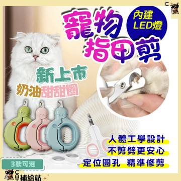 Mini寵物指甲剪【⭐領券再打9折⭐】貓咪指甲剪 狗狗指甲剪 寵物指甲刀 寵物安全剪 寵物用品 清潔美容【CAT補給站】
