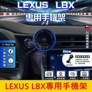 LEXUS凌志【LBX專用手機架】中控手機支架 儀表台專用手機支架 車載充電手機夾 手機支撐架 車用導航支架