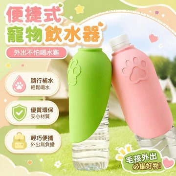 ⚡臺灣上新⚡優選⭐跨境環保硅膠寵物外出水杯狗水壺便攜式戶外飲水器貓狗隨行杯喝水