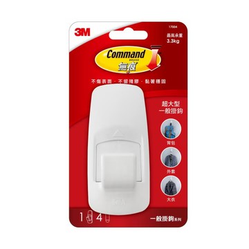 【龍品文創】3M 17004 超大型掛勾
