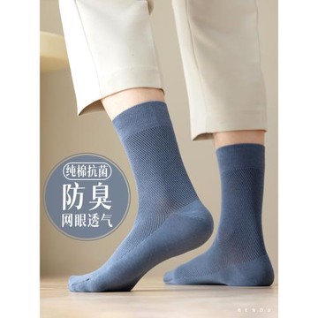 純棉襪子男士中筒襪秋冬季吸汗防臭7a抗菌夏薄款透氣長襪全棉無骨