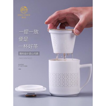 景德鎮玲瓏茶杯陶瓷過濾杯茶水分離家用泡茶杯子辦公室帶蓋同心杯