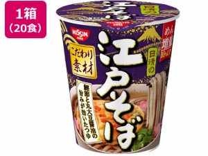 日清の江戸そば 20食 日清食品