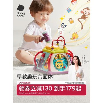 babycare六面體盒多功能1歲2歲寶寶益智因果關系玩具嬰兒形狀配對
