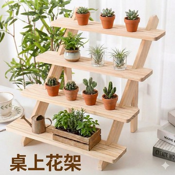 【台灣現貨-免運】桌上花架 花架 展示架 桌上木頭花架 木頭花架 實木階梯式展示架