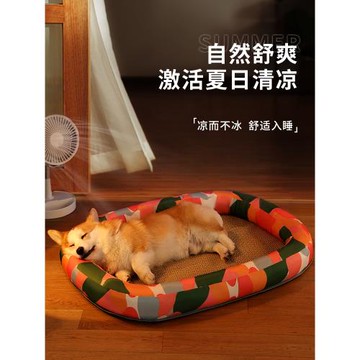 狗窩夏季涼席墊四季通用狗墊子沙發睡覺用貓咪夏天窩睡墊寵物地墊