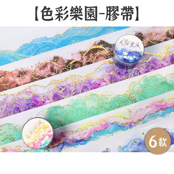 RAYRAYGO 美好的一天 PET膠帶【色彩樂園系列】6款 PET 半透無白墨 燙鐳射金 水彩暈染 背景膠帶 手帳膠帶