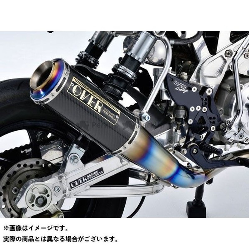 正規品】オーバーレーシング モンキー GP-PERFORMANCE XL フルチタン マフラー OVER RACING 通販  LINEポイント最大1.0%GET | LINEショッピング