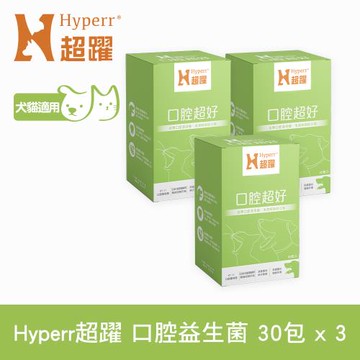 Hyperr超躍 狗貓口腔益生菌x3盒 (專利柿子單寧 | 清除口腔異味)