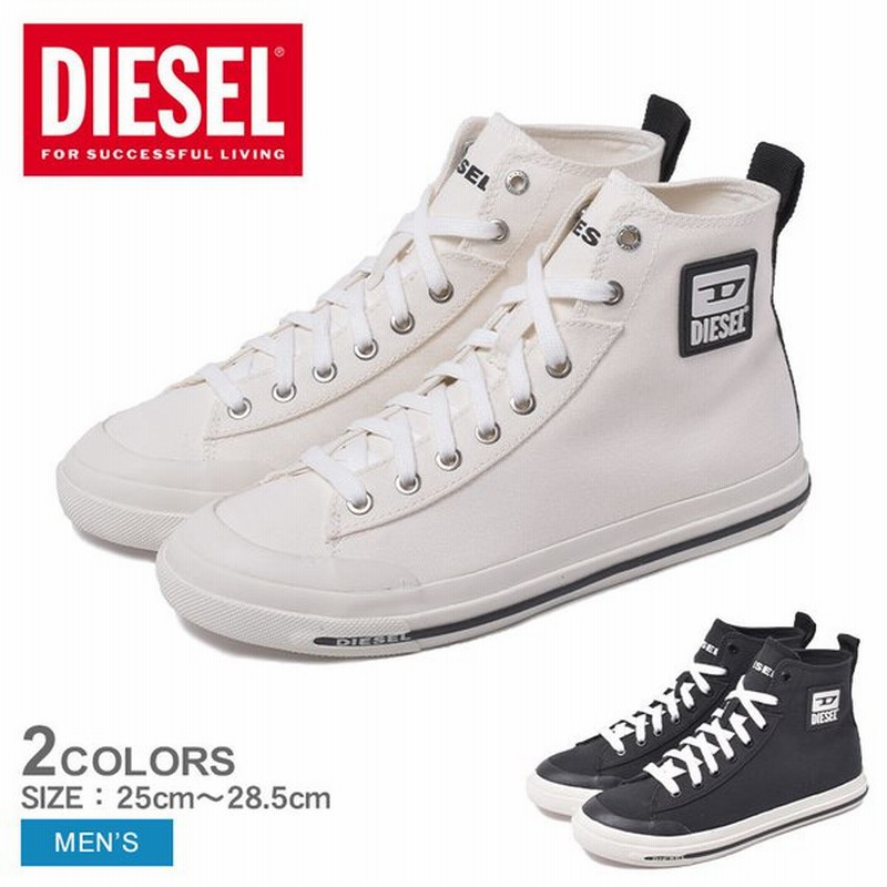 ディーゼル スニーカー メンズ S アスティコ ミッドカット Diesel ホワイト 靴 シューズ 通勤 通学 ハイカット Y Pr012 通販 Lineポイント最大get Lineショッピング