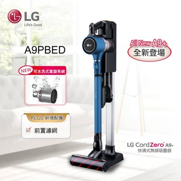 展示機出清! LG 樂金 CordZero™ A9+ 快清式無線吸塵器 A9PBED (星艦藍) 【APP下單點數 加倍】