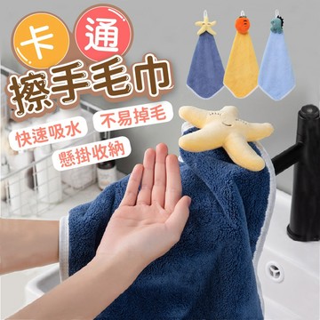 升級款！隔日到貨！ 卡通擦手毛巾 擦手巾 絨毛抹布 吸水抹布 無棉絮抹布 不掉毛抹布 浴廁小毛巾 卡通毛巾 兒童毛巾