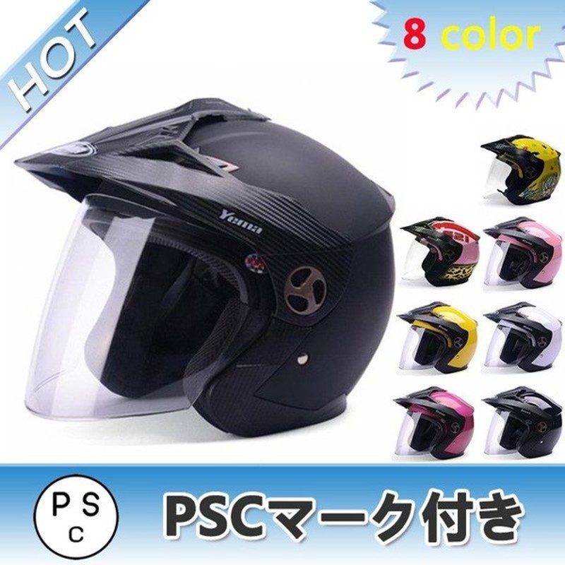 ジェットヘルメット ハーフヘルメット ヘルメット バイク用 バイク ヘルメット レディース メンズ Yema 6621 Pscマーク付き 輸入品 通販 Lineポイント最大get Lineショッピング