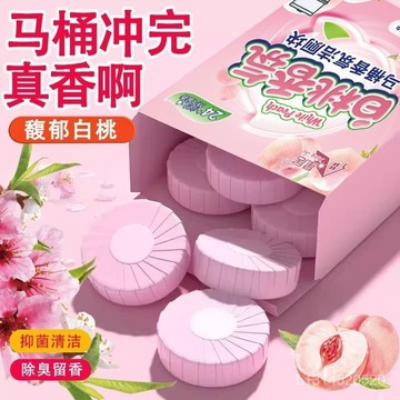 📣免運🔥臺灣出貨🔥白桃果香潔厠寶除垢馬桶除臭劑潔厠靈除味藍泡泡留香衛生間清潔劑