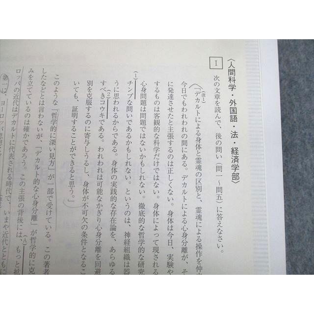 UC12-064 駿台文庫 2012 大阪大学への国語 実戦模試演習 大学入試完全対策シリーズ 13m1D