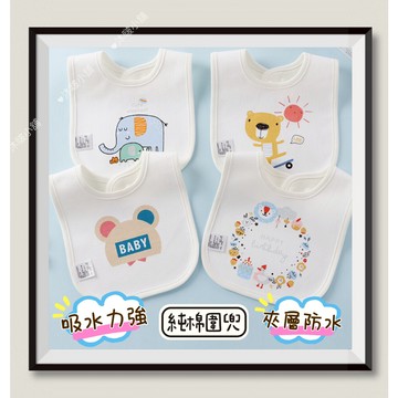『沐啵小舖-全賣場現貨』【100%COTTON】圍兜兜 口水巾 嬰兒口水巾 寶寶純棉嘴圍 圍兜兜 圍兜 防水 可愛口水巾