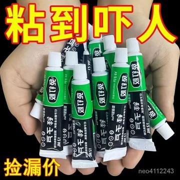 台灣24h🐏免釘膠 強力膠 免打孔膠 萬能膠 黏著劑 防水膠 大力膠 修補劑 無痕膠免釘膠強力膠粘全能墻麵免打孔萬能膠瓷