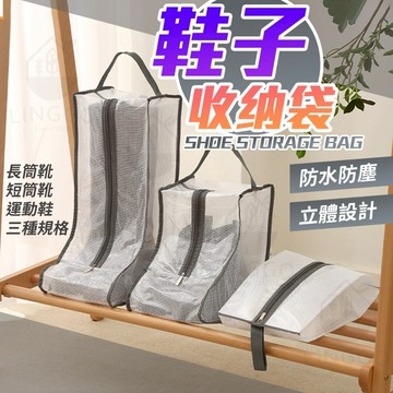 【台灣24H出貨】升級加厚 鞋袋 靴子收納袋 鞋子收納袋 收納袋 防塵袋 防塵套 鞋盒靴子收納 馬靴收納袋 防塵袋