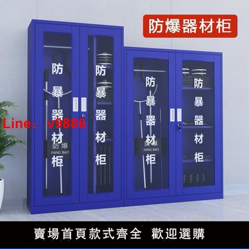 【台灣公司 可開發票】防暴器材柜學校保安八件套反恐器械裝備玻璃柜防護防暴應急盾牌柜