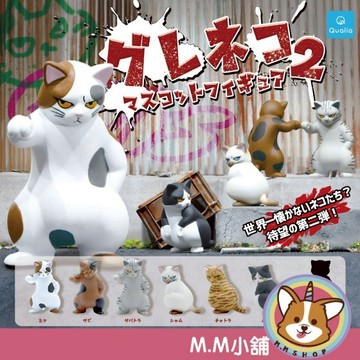 【M.M小舖】『現貨』 Qualia 轉蛋 扭蛋 地痞貓集團 P2 2 動物 流氓 貓 公仔 地痞 集團 全7款
