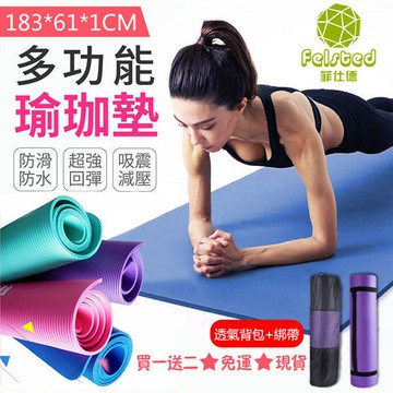 瑜伽墊NBR 10mm加厚瑜伽墊 多功能瑜伽墊 【韓語空間】