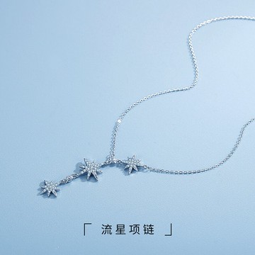 925純銀項鏈女鎖骨鏈六芒星星夏季流星頸鏈新款潮個性毛衣鏈