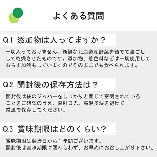 北かり 野菜フレーク 北海道 無添加 (とうもろこし)