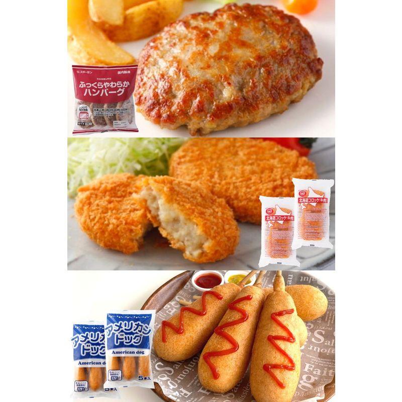 スターゼン 冷凍総菜 3種 お試しセット (ふっくらハンバーグ5個、牛肉コロッケ2袋(1袋6個入)、アメリカンドッグ2袋(1袋5本入))