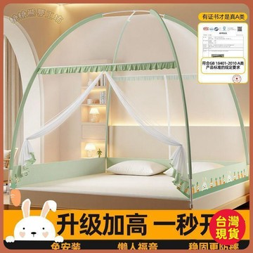 🟢家用蚊帳🟢蚊帳蒙古包家用臥室免安裝防摔兒童全罩式可摺疊全底防止嬰兒掉牀