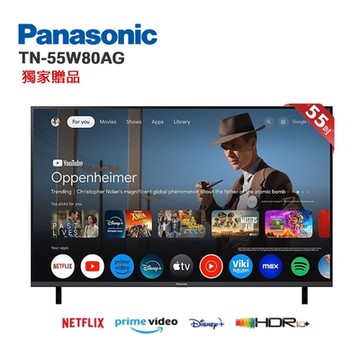 Panasonic 國際 TN-55W80AGT 55型 4K 6原色 Google TV智慧顯示器 (不含視訊盒) 含基本安裝