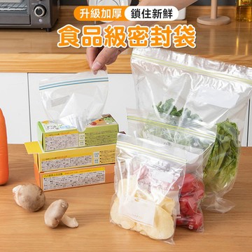 密封夾鏈保鮮袋 食物保鮮袋 食品收納袋 PE透明夾鏈袋 餅乾袋 蔬果分裝 密封袋✨萌貓新世界 台灣出貨✨【60224】
