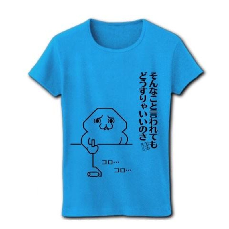 フランシコシコ オファー なにそのゴミみたいなダサいtシャツ