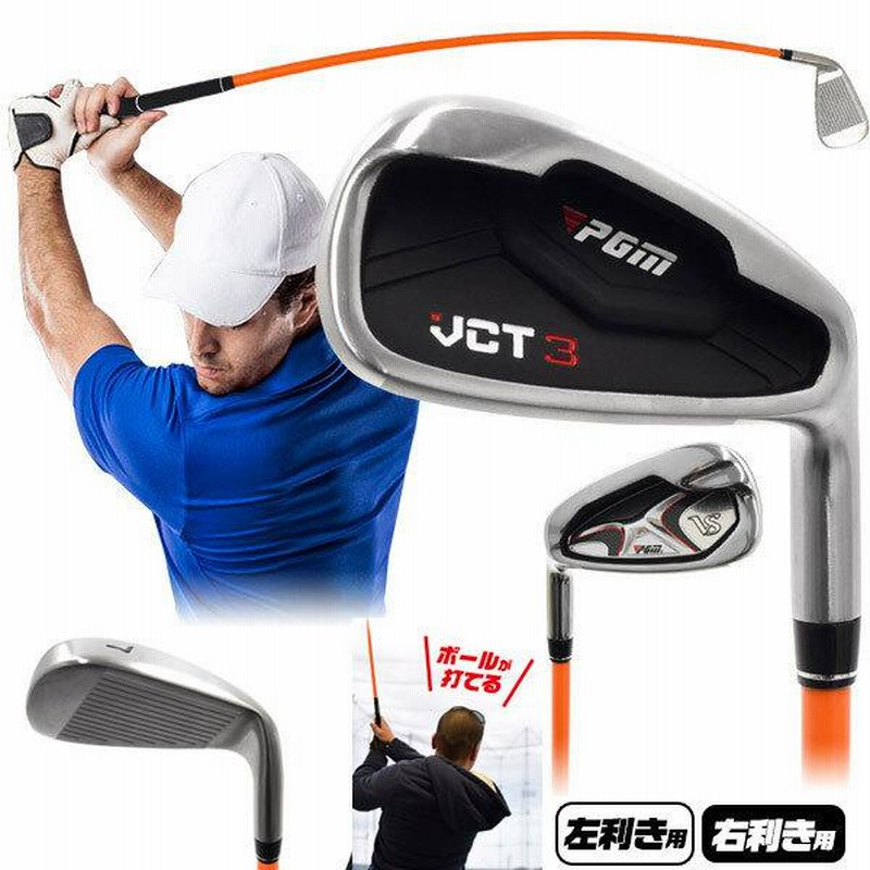 ゴルフ アイアン 練習器具 スイング シャフト 練習 7番アイアン