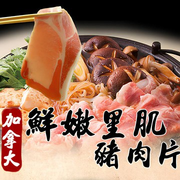 《好神》鮮嫩豬里肌肉片單包(150g)