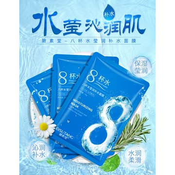✦台灣現貨快速出貨✦ 碧素堂8杯水 蝸牛精華淨顏潤肌黑面膜 蝸牛面膜補水保濕面膜 面膜深層清潔補水保濕控油提亮收縮毛孔