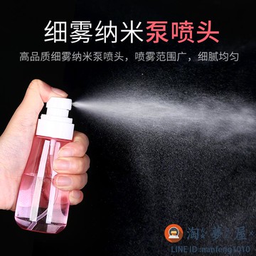 2個裝 消毒酒精噴瓶爽膚水噴霧瓶子化妝補水便攜臉部噴壺空瓶分裝細霧【淘夢屋】