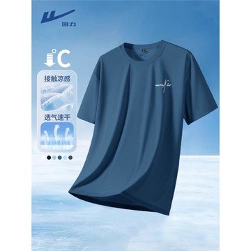 回力速干男t恤夏季冰絲涼感夏裝短袖寬松大碼半袖男士夏天上衣服