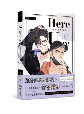 Here u are（2）[二手書_全新]