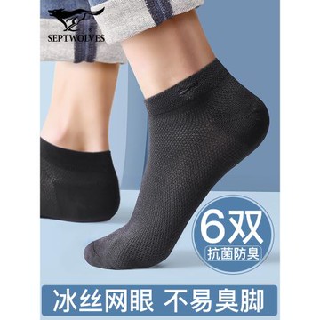 七匹狼男襪子夏款薄款短襪網眼透氣冰絲抗菌防臭絲襪男生純棉船襪