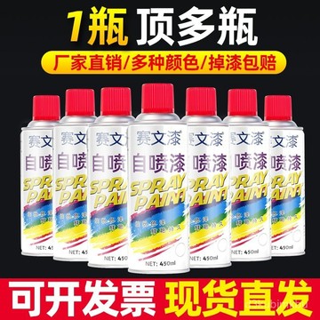 🔥臺灣熱賣款🔥自動自噴漆墻麵自動噴漆防盜門防銹漆電瓶車修複油漆透明亮光批髮 7R9M